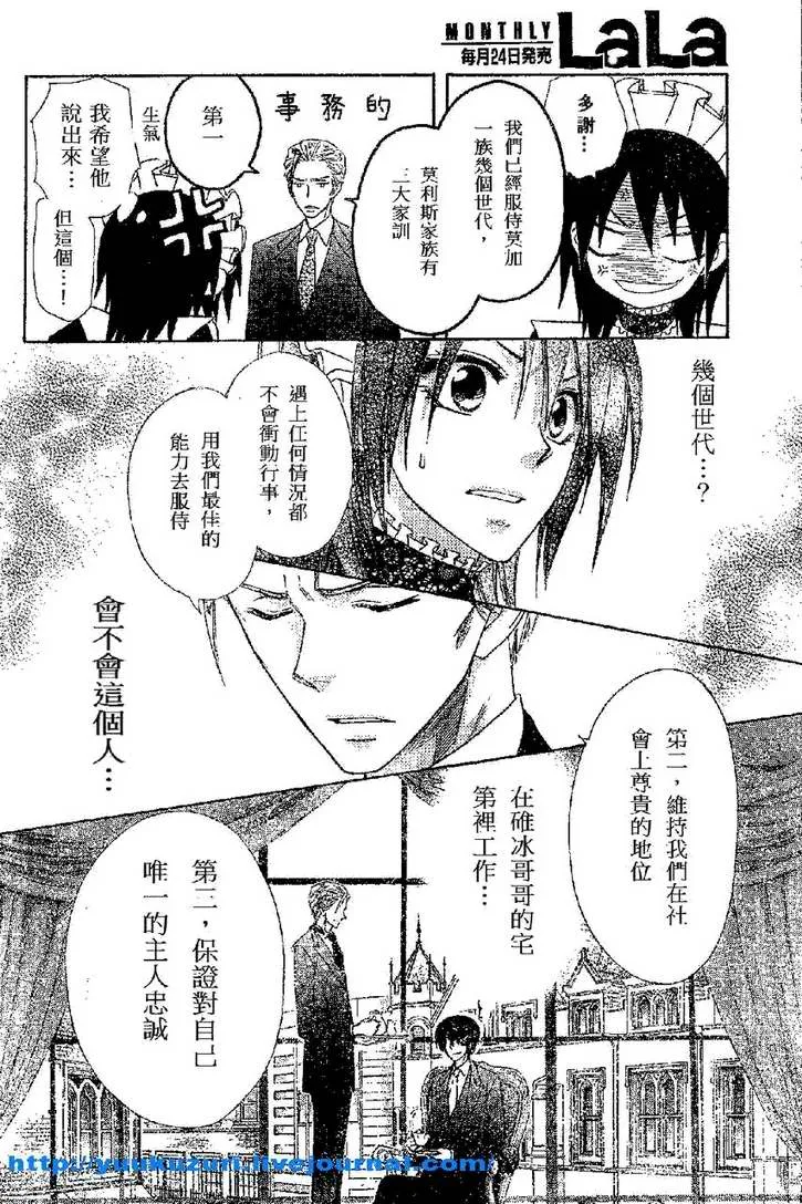 第54话 第20页