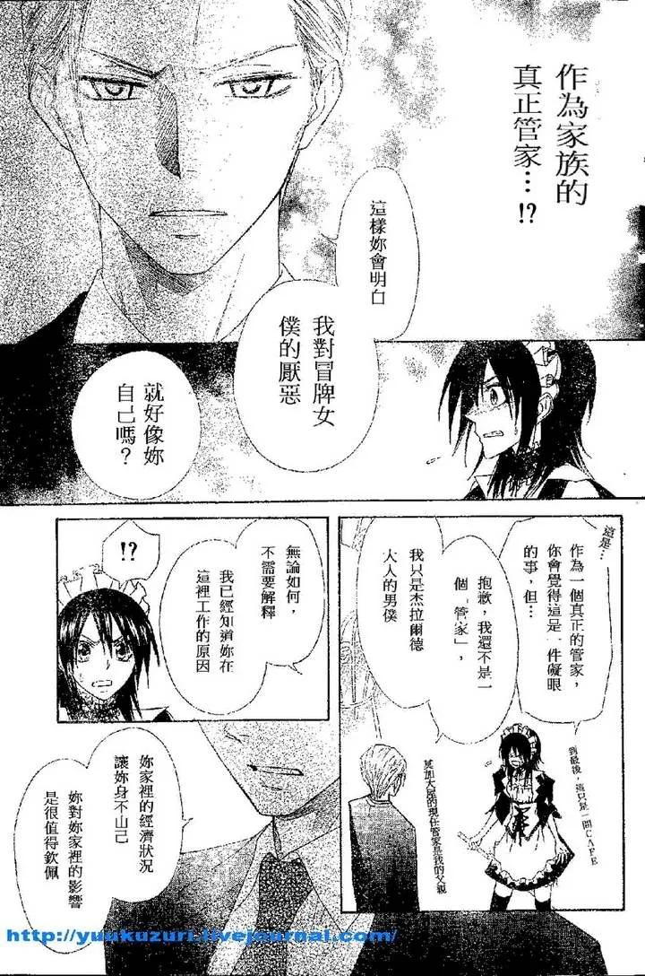 第54话 第21页