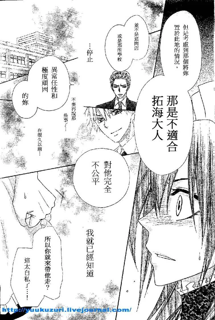 第54话 第22页