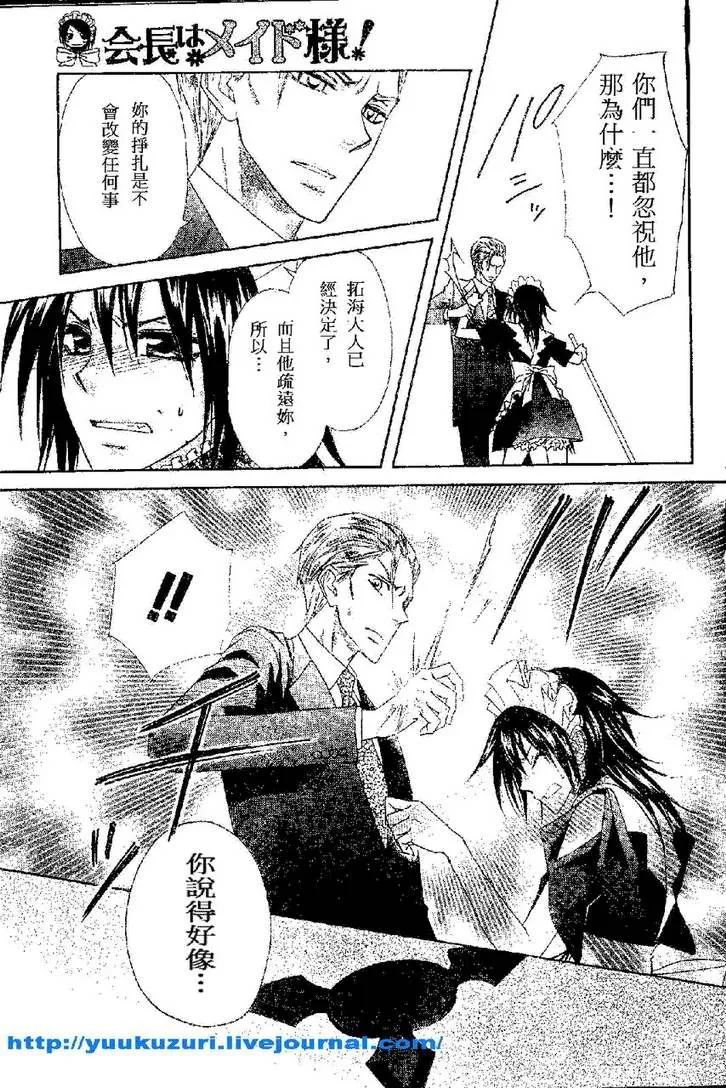 第54话 第23页