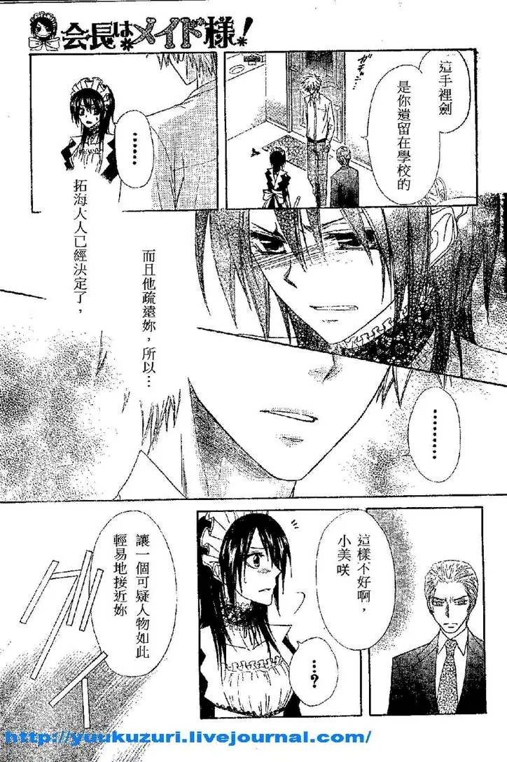 第54话 第25页