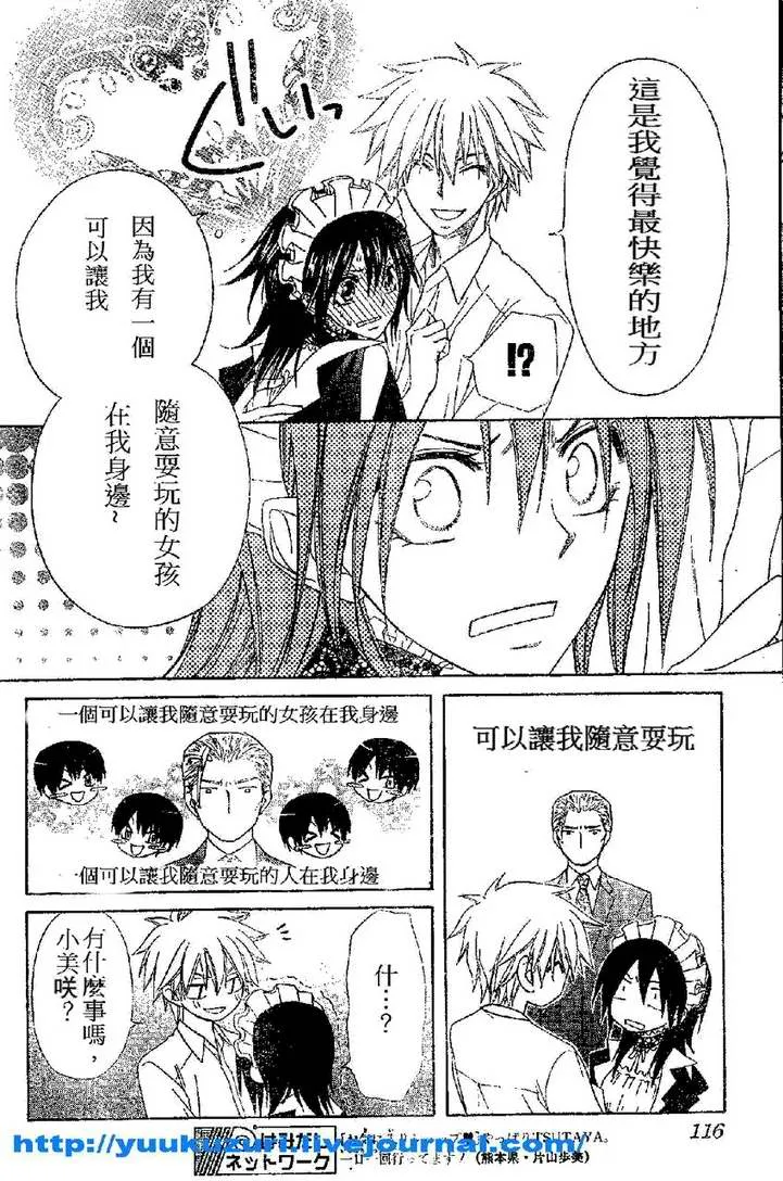 第54话 第27页