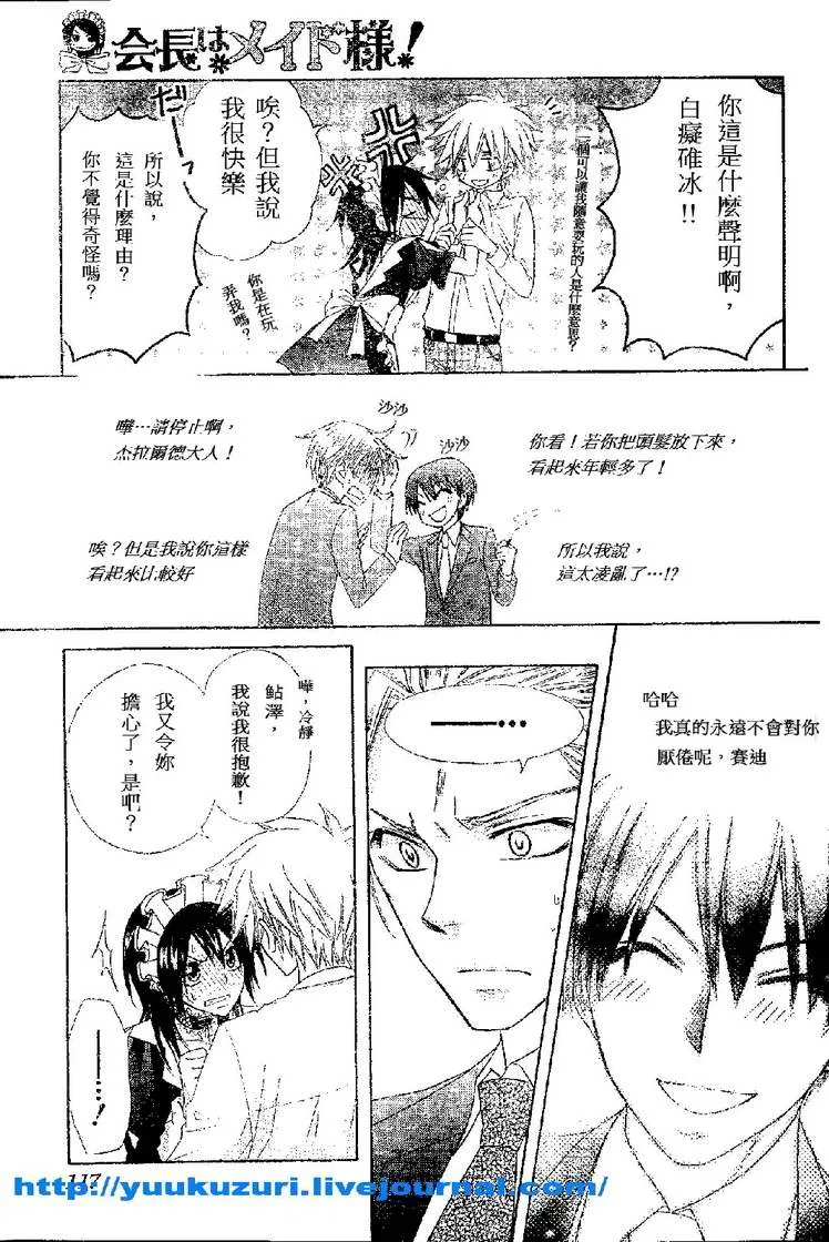 第54话 第28页