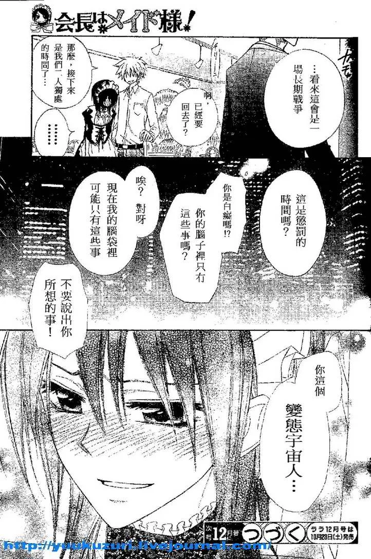 第54话 第30页