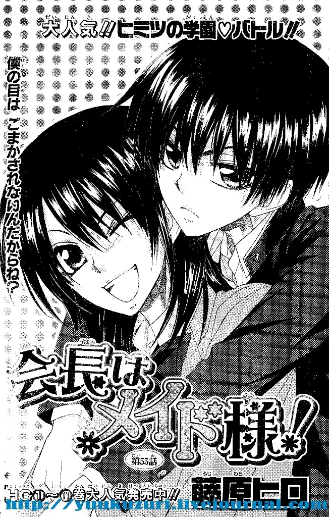第55话 第2页