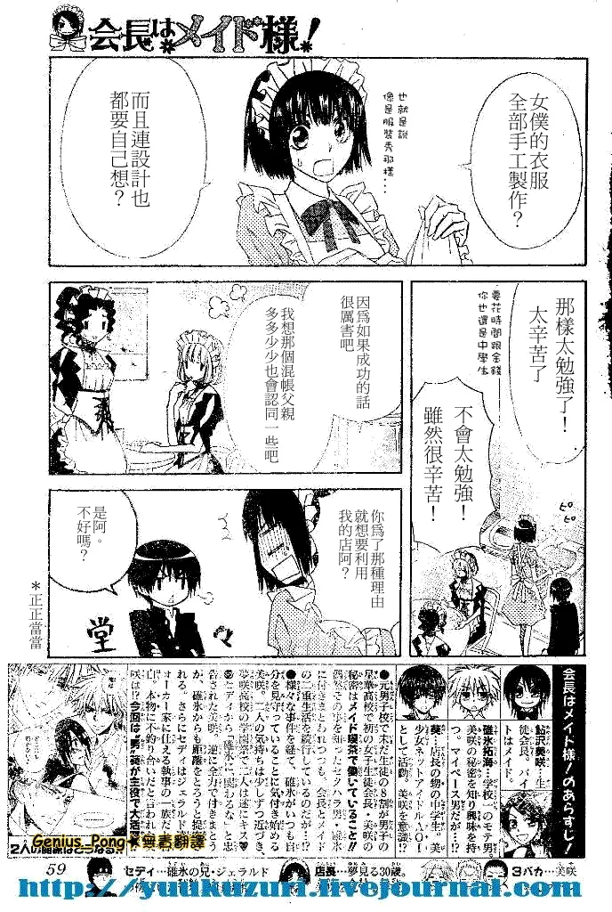 第55话 第3页
