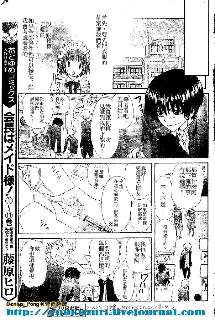第55话 第5页