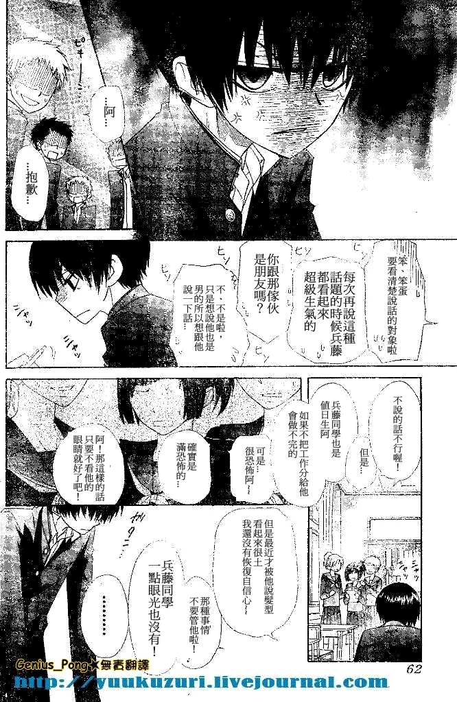 第55话 第6页
