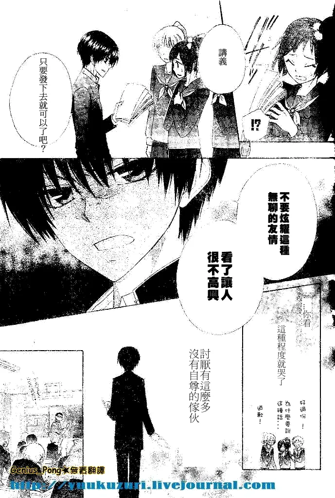 第55话 第7页