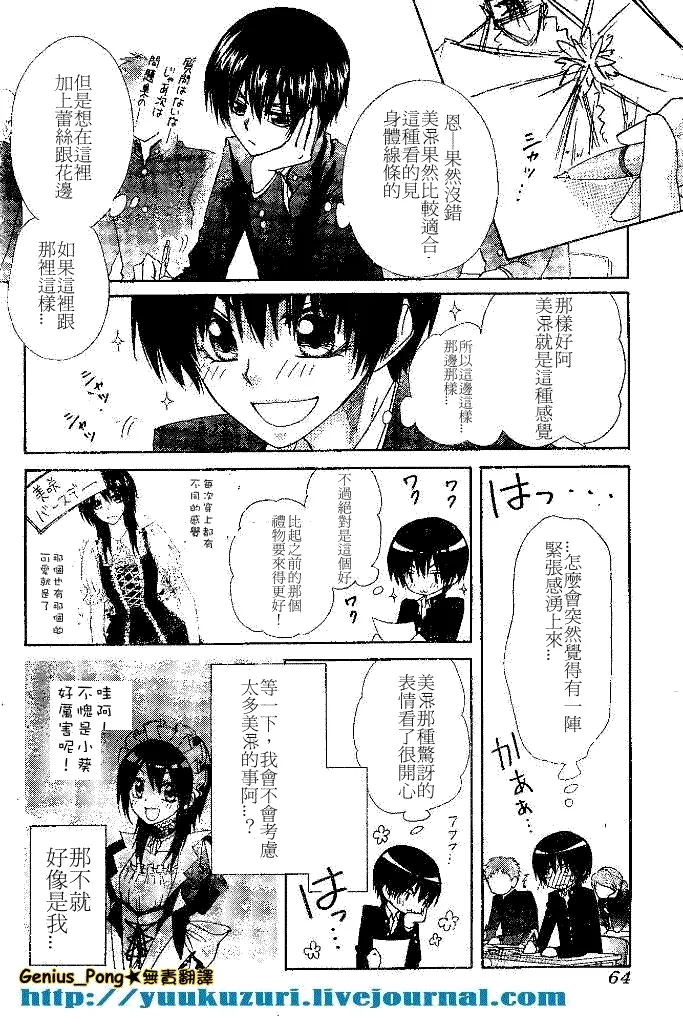 第55话 第8页