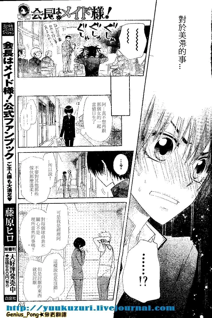 第55话 第9页
