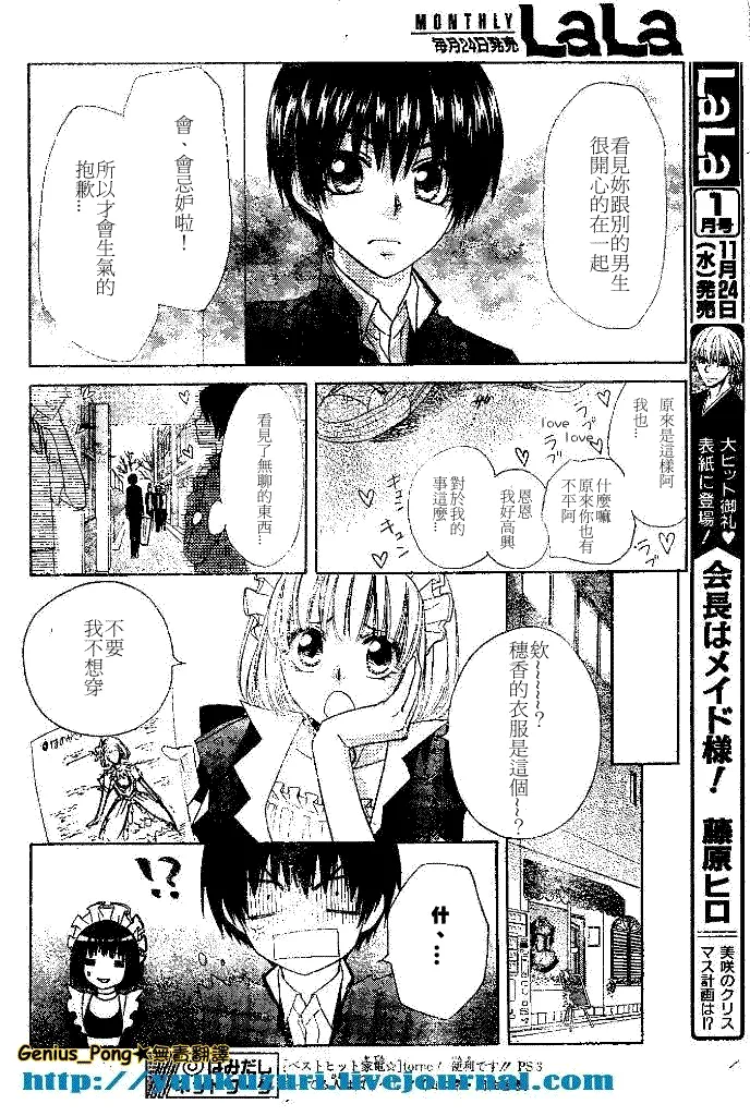 第55话 第10页