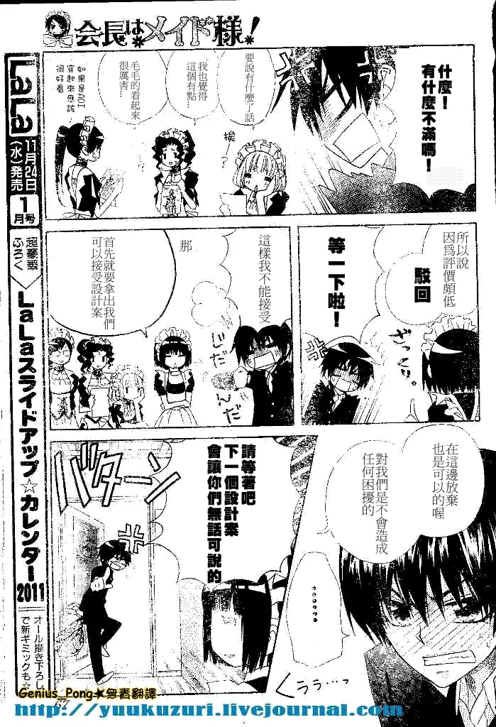 第55话 第11页