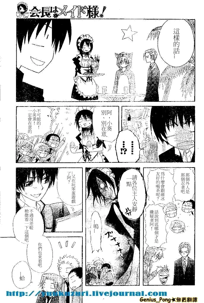 第55话 第13页