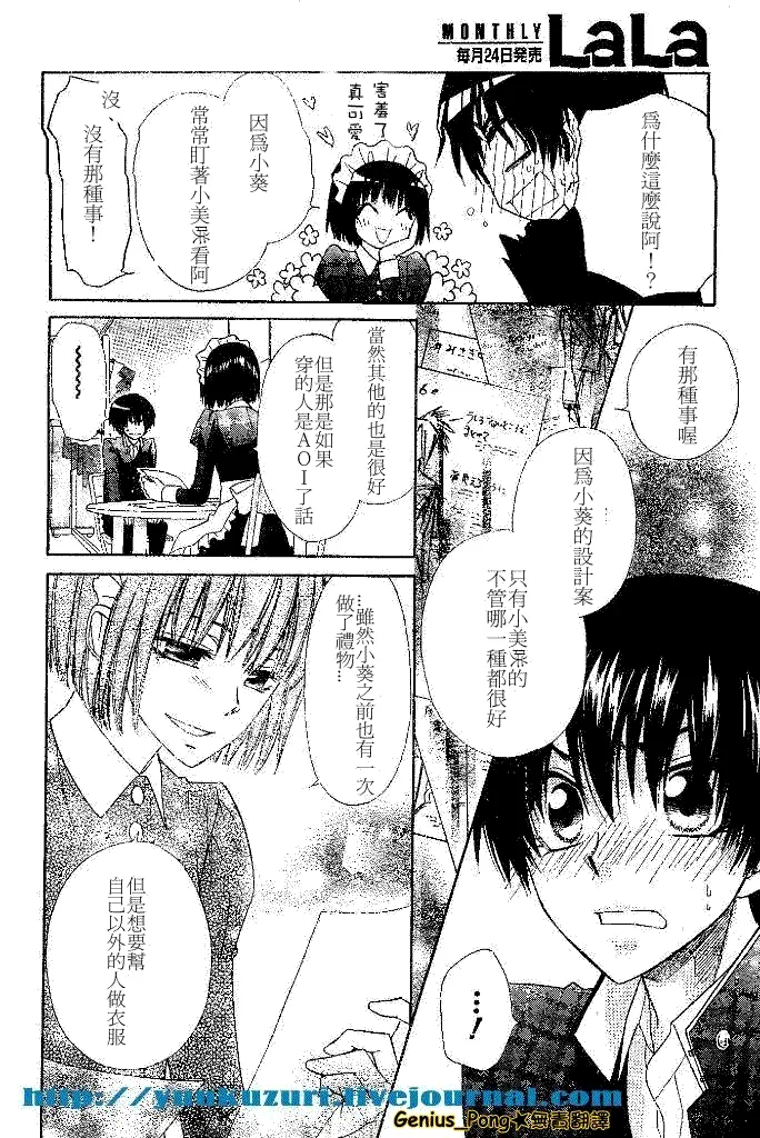 第55话 第16页