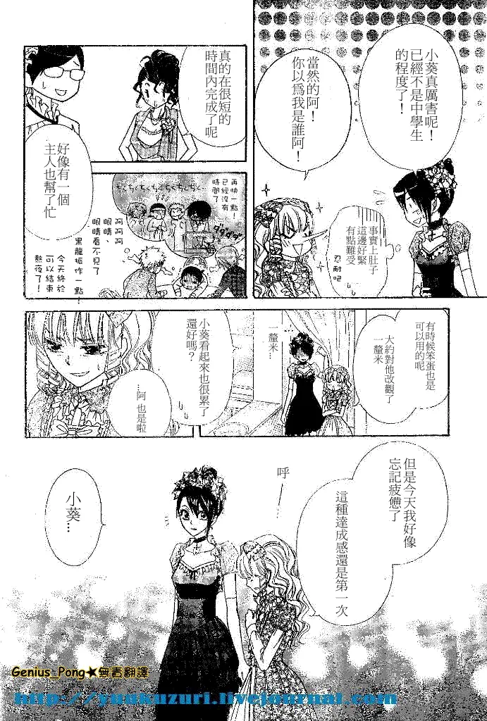 第55话 第20页