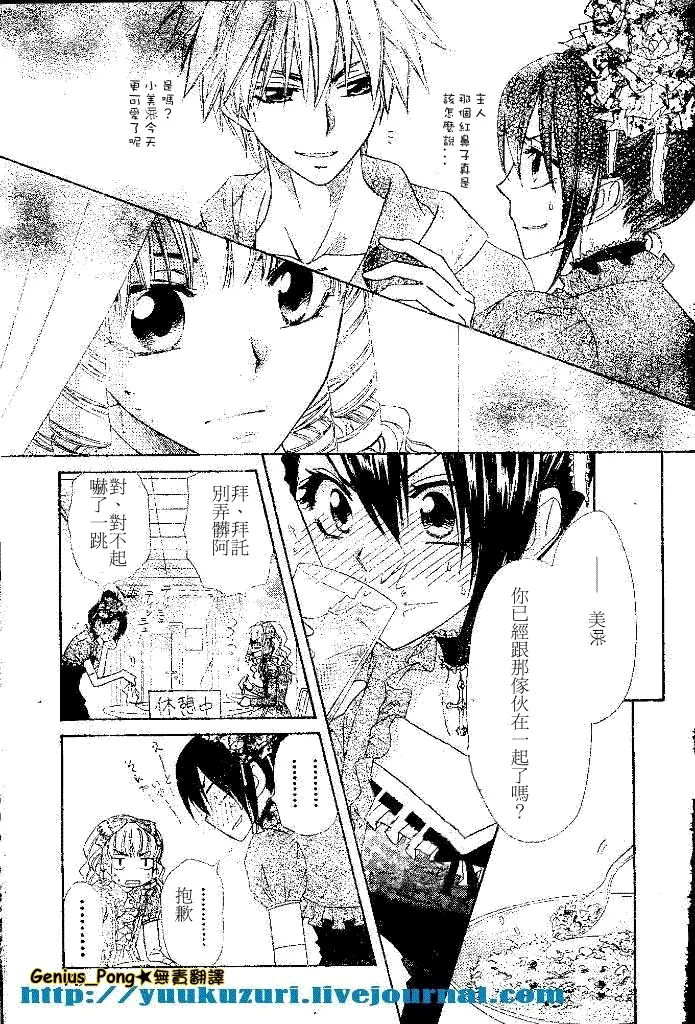 第55话 第23页