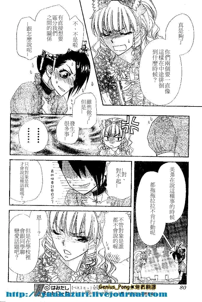 第55话 第24页