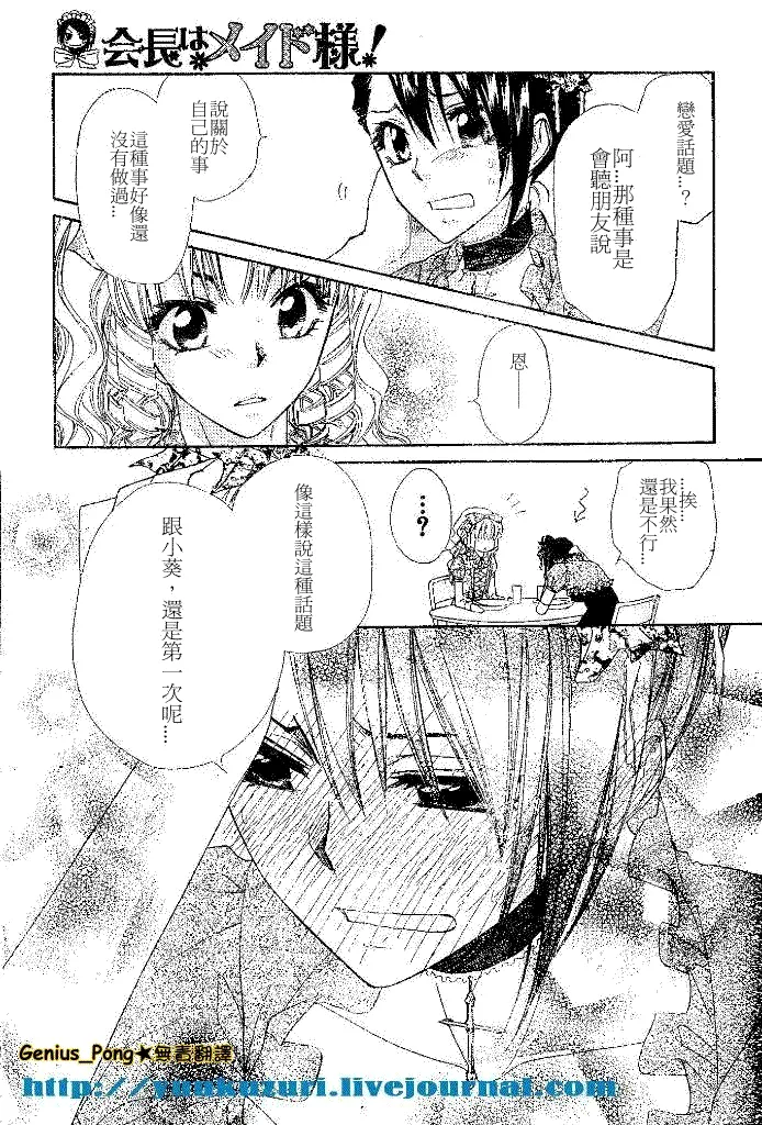 第55话 第25页