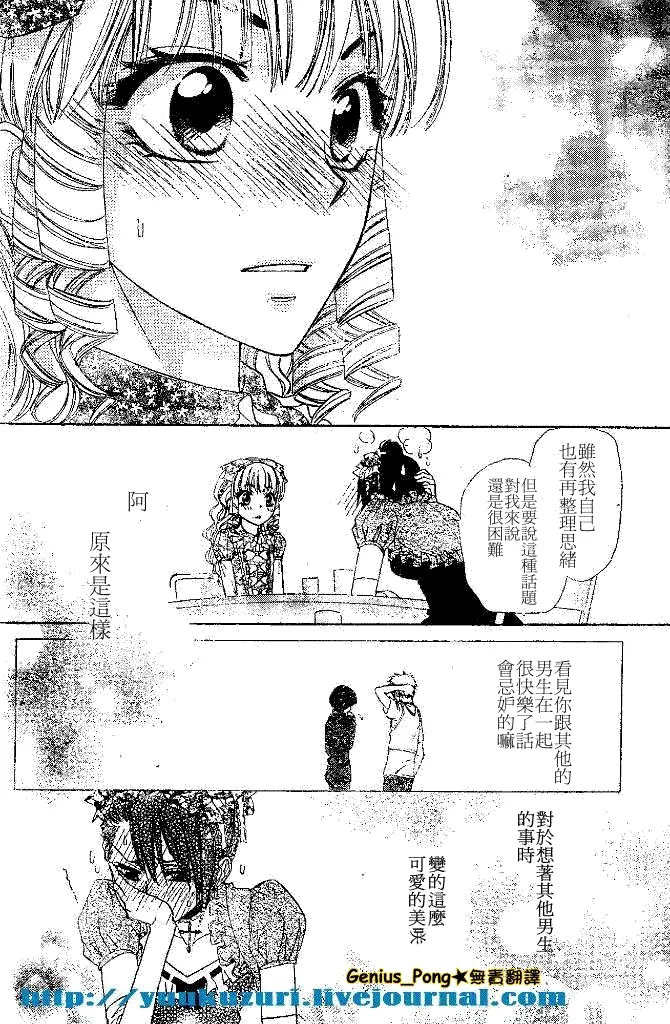 第55话 第26页
