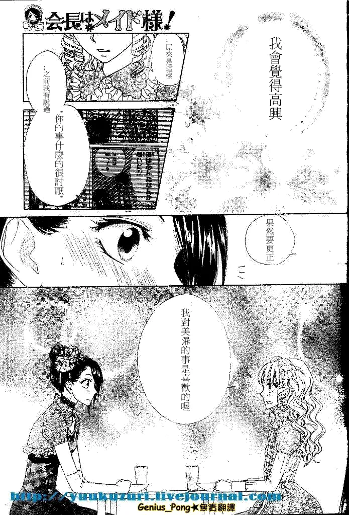 第55话 第27页
