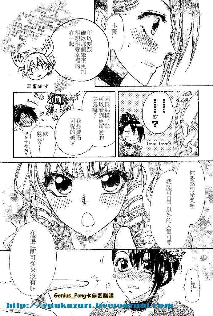 第55话 第28页