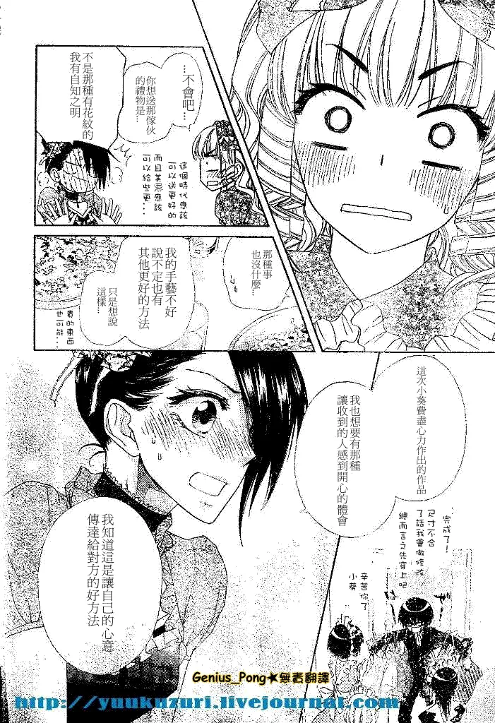 第55话 第30页