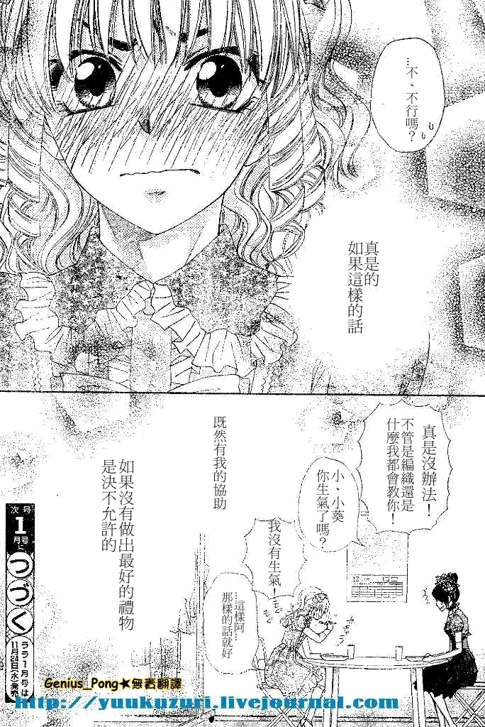 第55话 第31页