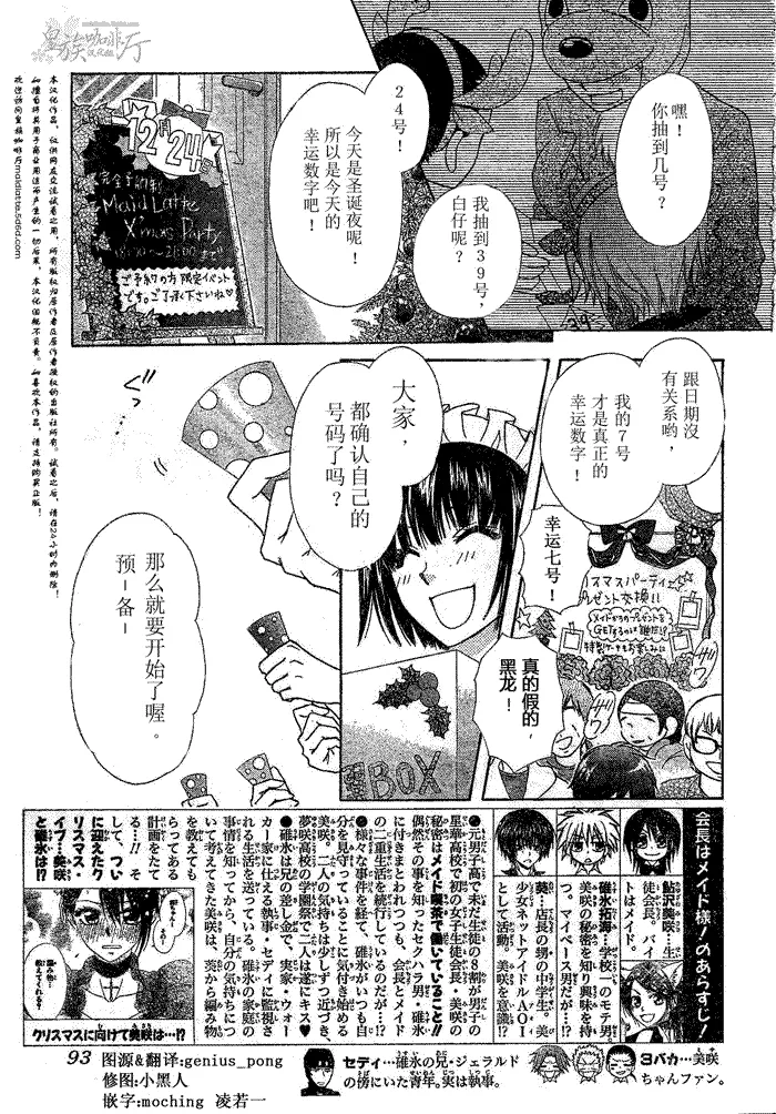 第56话 第2页