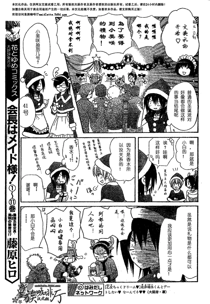 第56话 第4页
