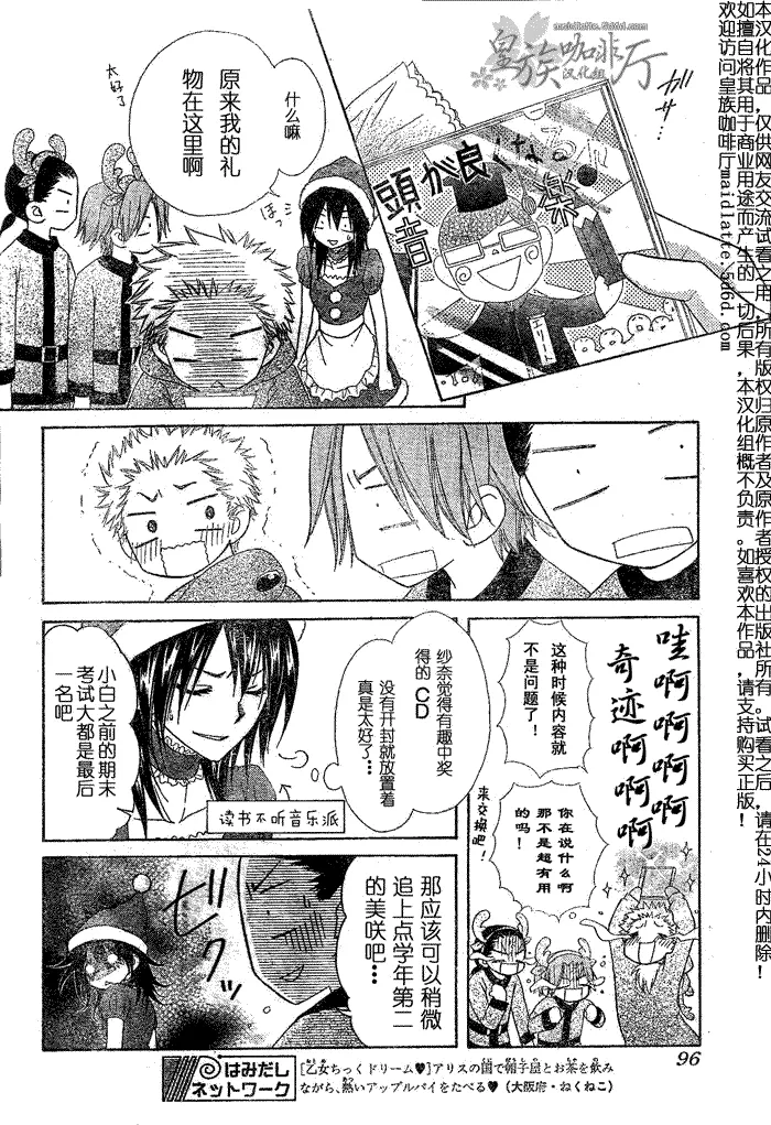 第56话 第5页