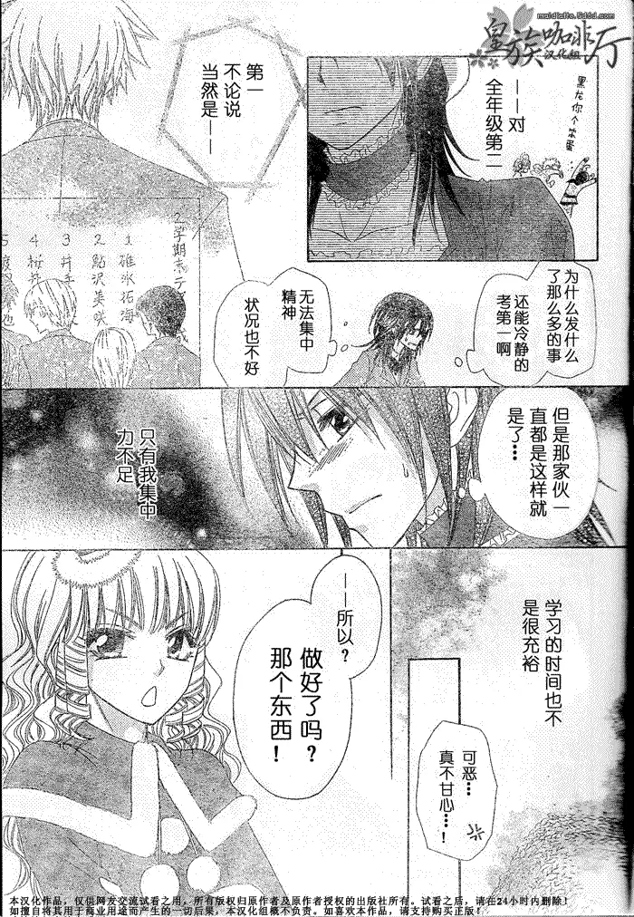 第56话 第6页