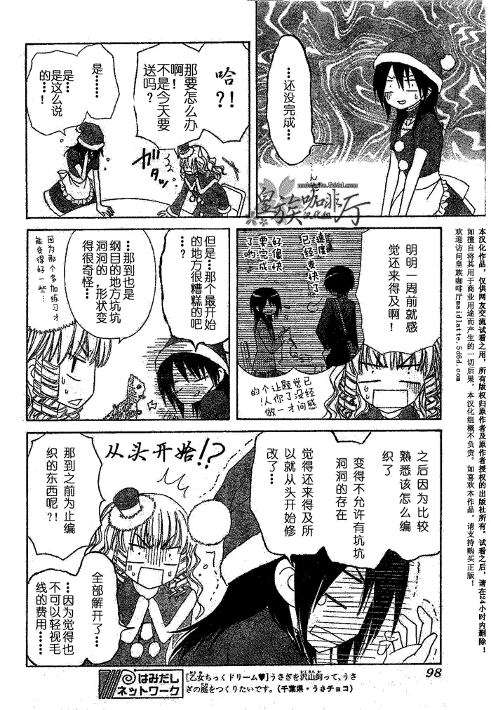 第56话 第7页