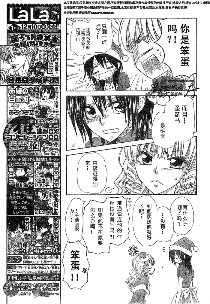 第56话 第8页