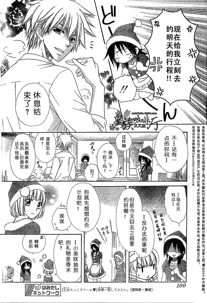 第56话 第9页