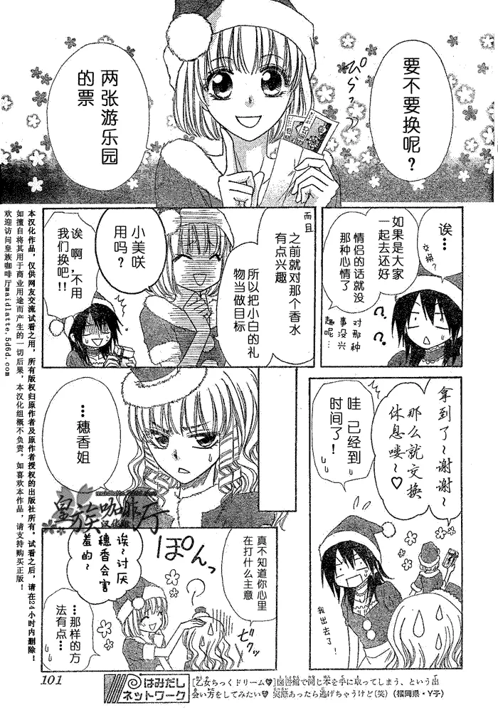 第56话 第10页