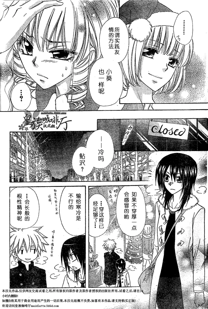 第56话 第11页