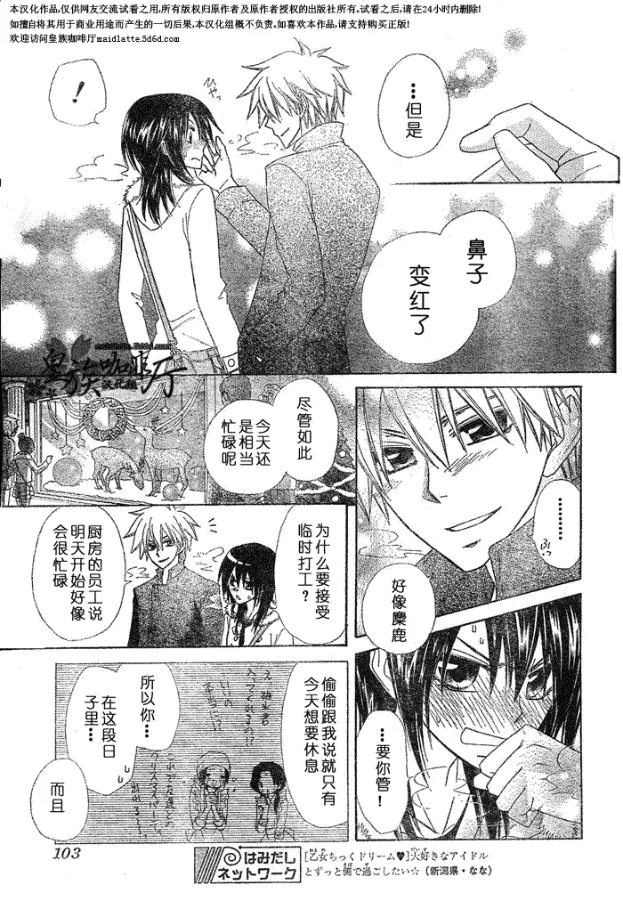第56话 第12页