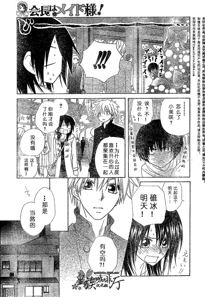 第56话 第14页