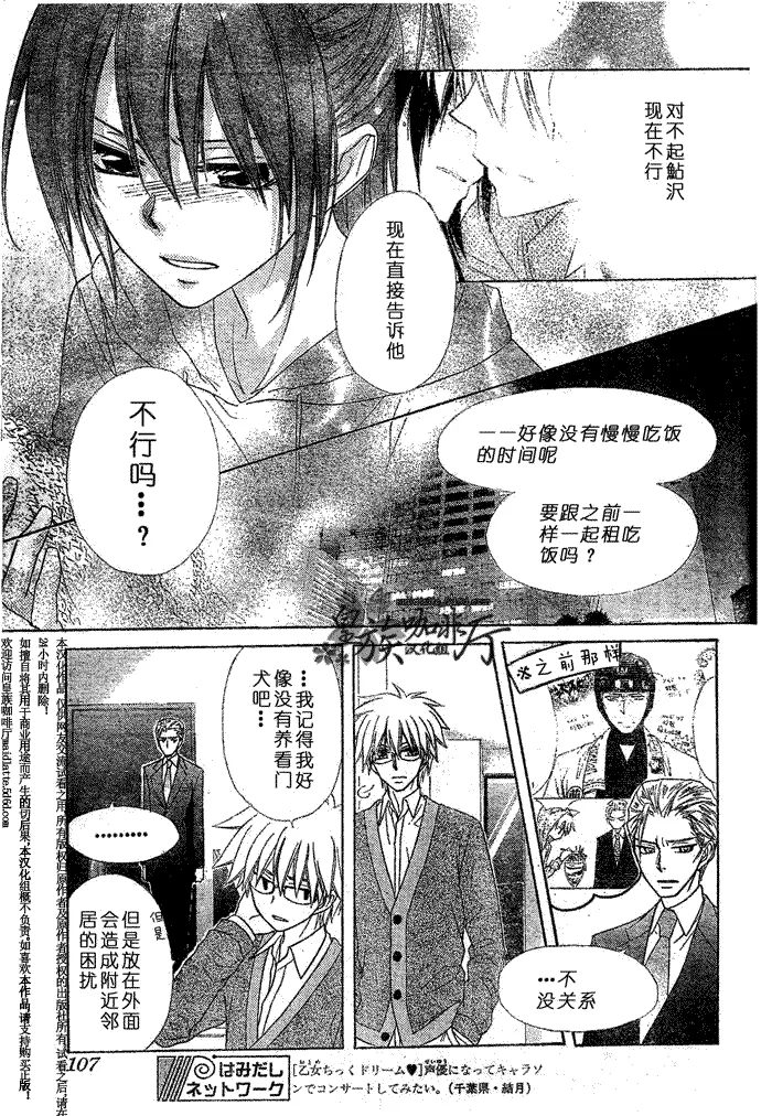 第56话 第15页