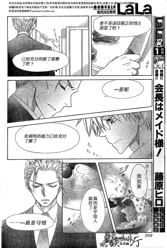 第56话 第16页