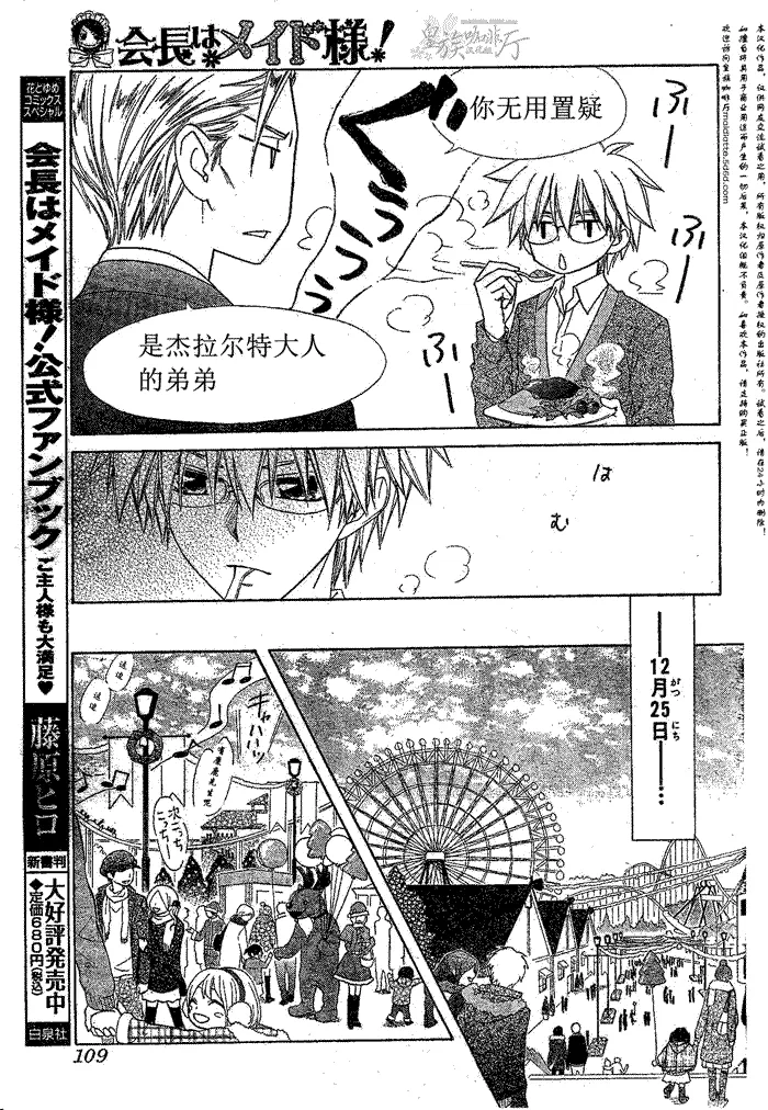 第56话 第17页