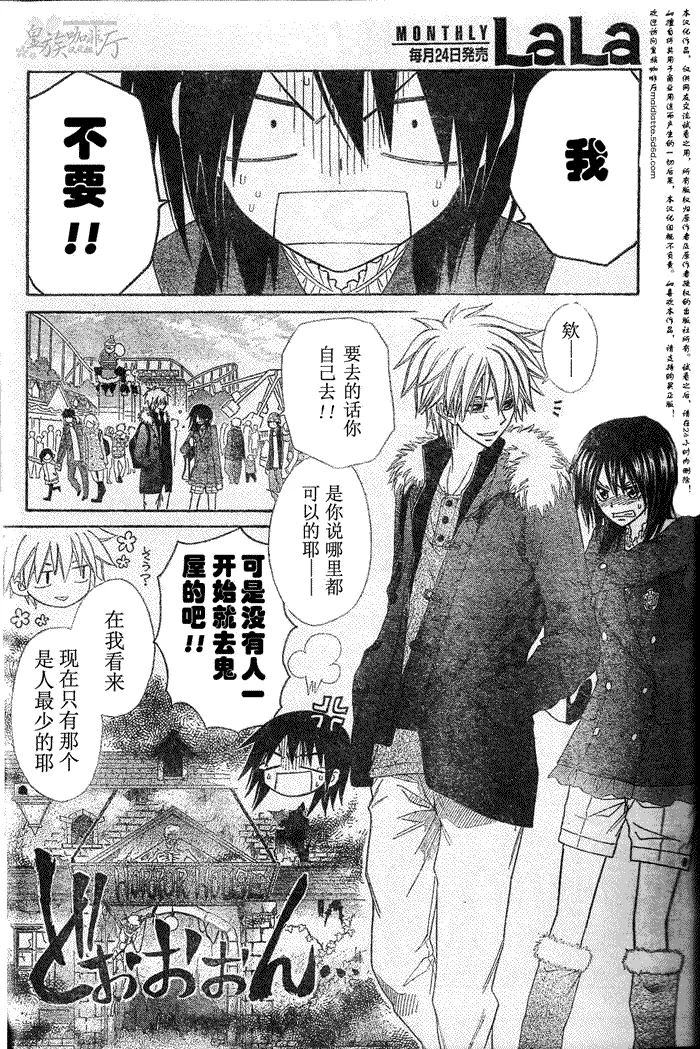 第56话 第18页