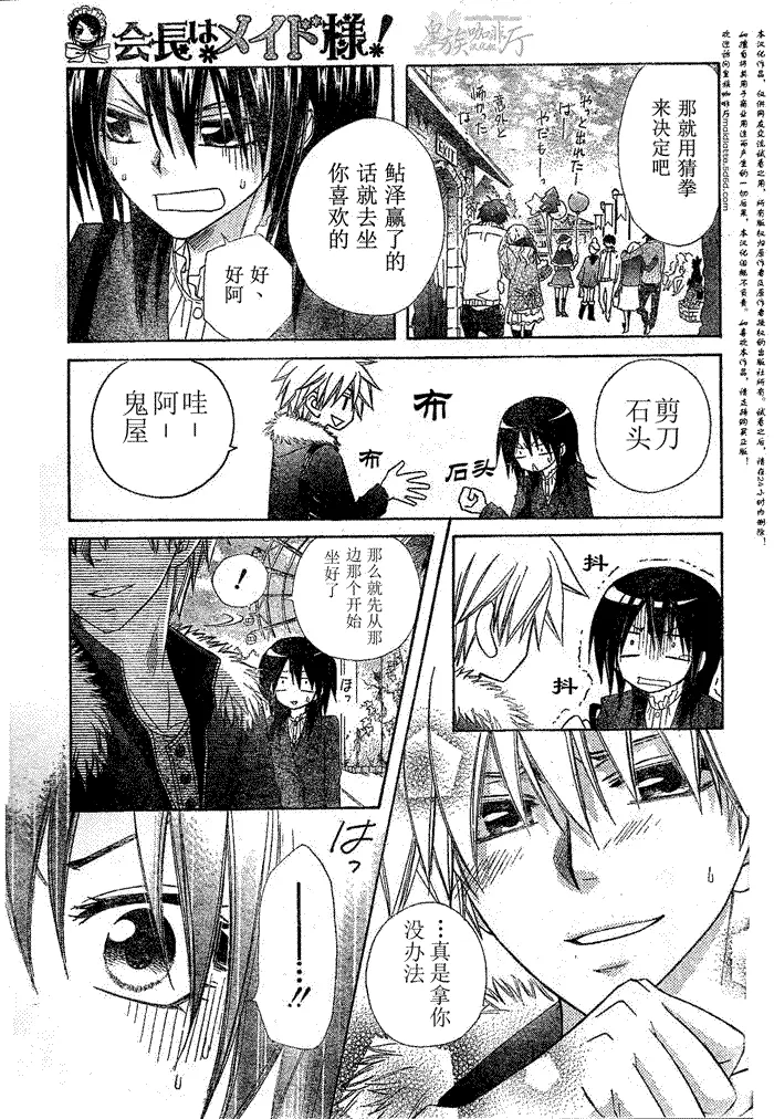 第56话 第19页