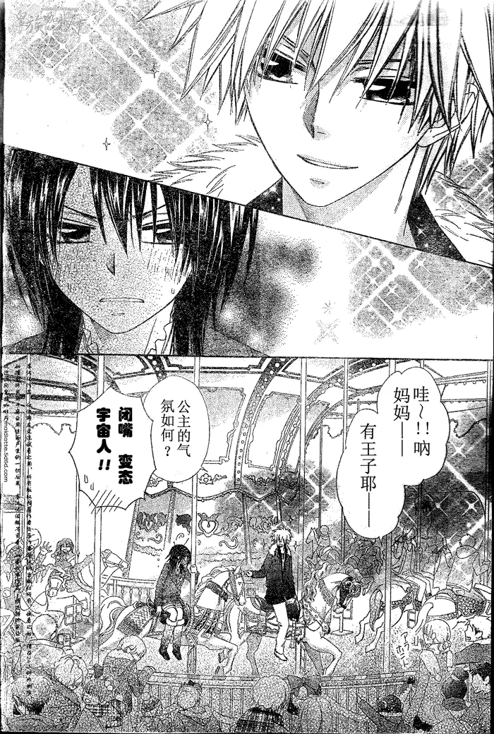 第56话 第20页
