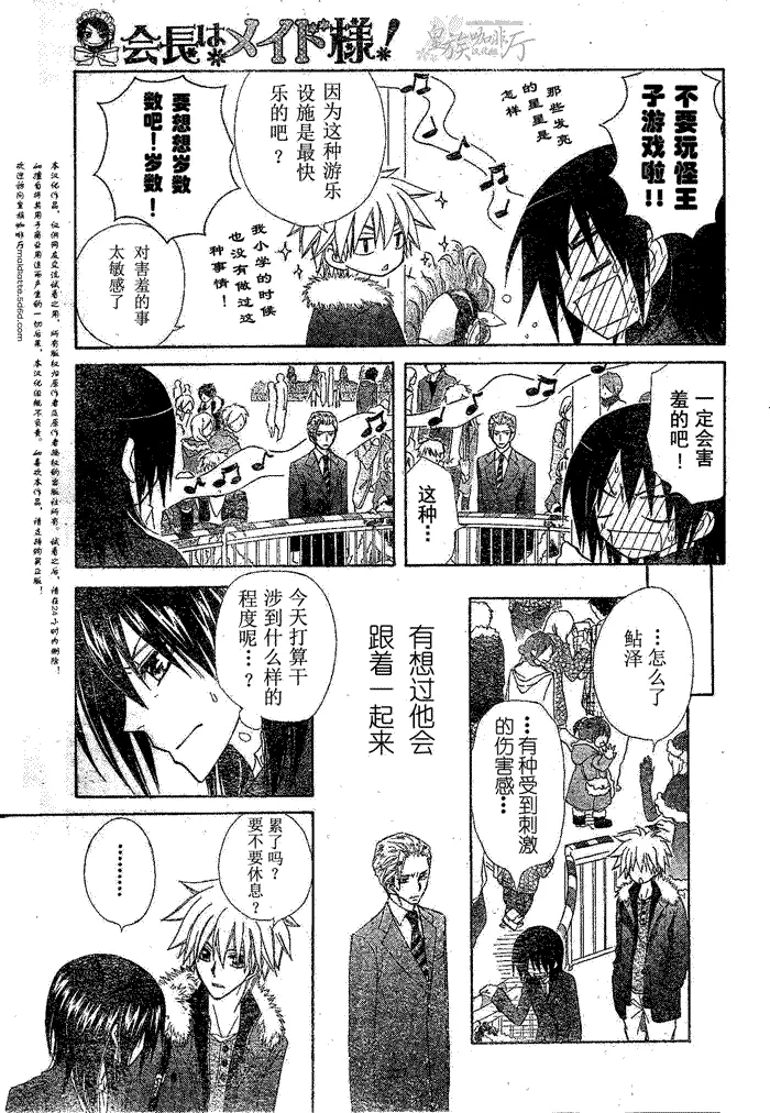 第56话 第21页