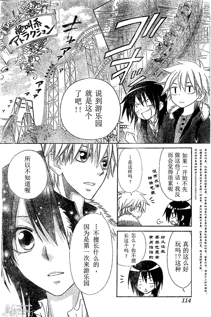 第56话 第22页