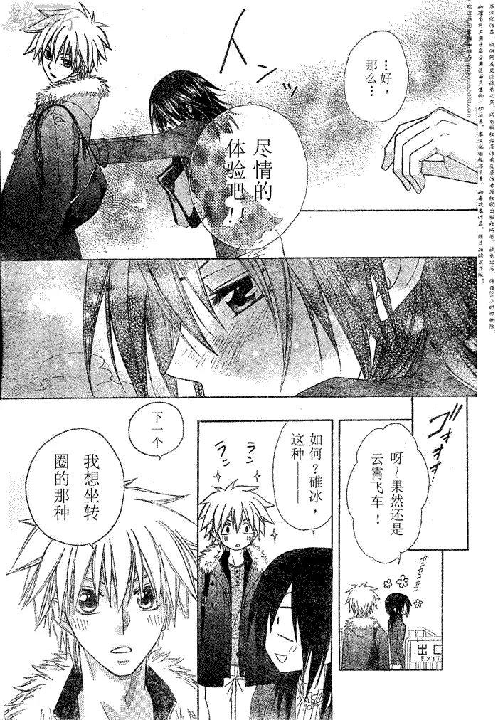 第56话 第23页