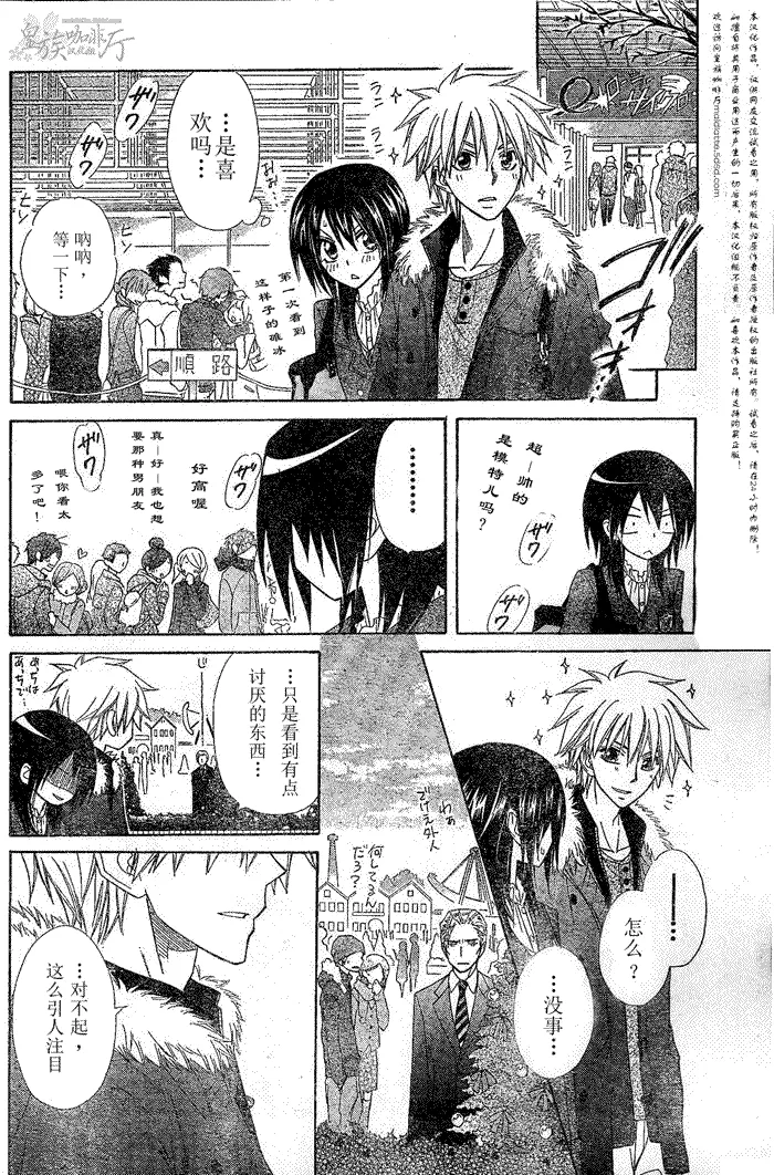第56话 第24页