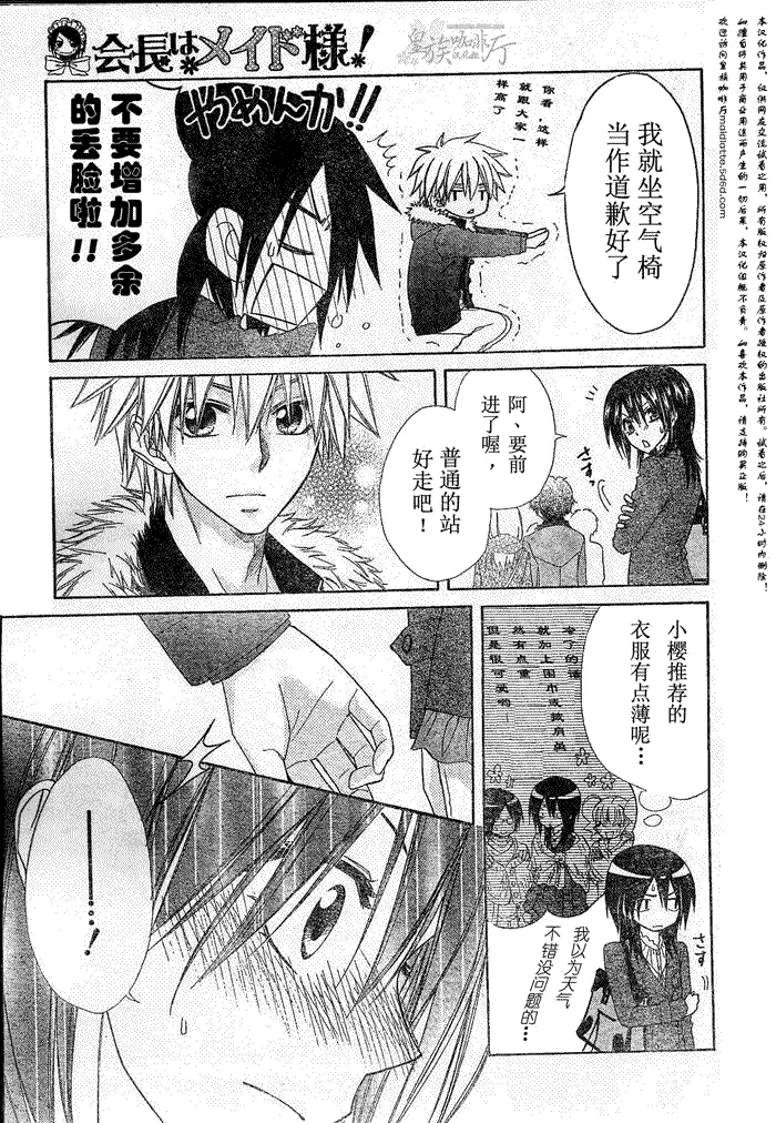 第56话 第25页